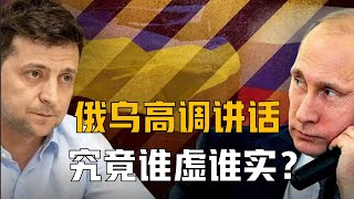 俄罗斯要扩大战争目标，乌克兰要解放克里米亚，究竟谁虚谁实？｜吕宁思｜思路话语