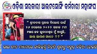 ଭାଇ ଗୀତ ମାଧ୍ୟମରେ ଡାକିଛନ୍ତି ନିହତି ଶୁଣନ୍ତୁ ବହୁତ୍ ବଢିଆ ହେଇଛି