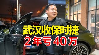 保时捷车主换理想L7，开了2万公里的Macan亏40万！都是坑？