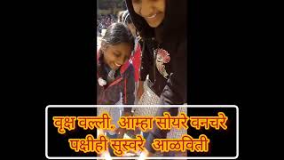 वृक्ष संवर्धन | वसुंधरा बचाव अभियान|| Save tree, Save Earth|| Student Participation in School |