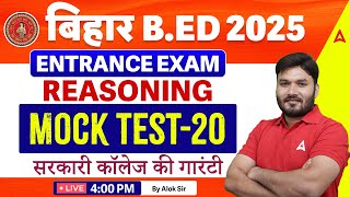 Bihar Bed Entrance Exam 2025 | Bihar Bed Reasoning Class By Alok Sir #20 @BiharAdda247