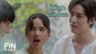 FIN | ตกลง เดือนสิบ คลอดลูกแน่นะ | หนึ่งในร้อย EP.15 | Ch3Thailand