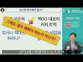 스타트업 플레이북 《사업자금 조달 마스터플랜 장사와 사업이 다른 점 기초 》 창업의지혜