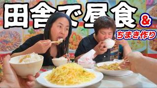 【4K】中国の伝統を継承し続ける田舎の端午節(粽作り)｜田舎の食堂で昼食。[中文字幕]