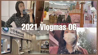 Vlogmas2021 Day06｜婚姻登記處登記日期了！吃甜品、PartyRoom唱K｜ Missmanting