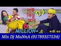 Nai Kichu Ar Kazi Shuvo (HD Music Video) Mix Dj MuNnA