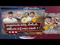 ysrcp bjp and telangana government targeted ap cm chandrababu for 2019 elections abn telugu