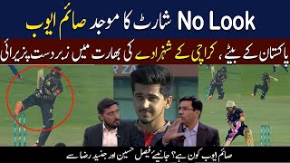 Saim Ayub batting | No look Shot | PSL 2023