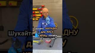 🔥 КРУК покращив цівку для АКСУ – тепер ще надійніше! 🔥#АКСУ #цівка #КРУК #тюнінгАК #зброяр