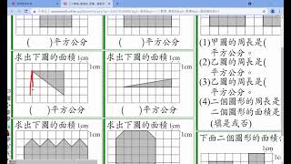 04三角形面積