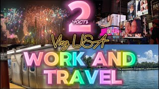 Летим с подругой в США по программе Work and Travel! Влог про Disney World и Universal в Орландо,FL!