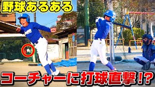 野球あるある「ランナーコーチにファールボールが直撃しそうになるやつ…」 #shorts #野球