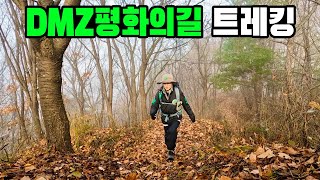 17일째 국토종주를 하고 있습니다! DMZ평화의길 29, 30-1코스 [ep.17]