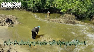 ដល់ខែកត្តិកហើយបងប្អូនធ្លាក់ខ្យល់ពេលព្រឹកសំបូរមនុស្សបង់ត្រីណាស់