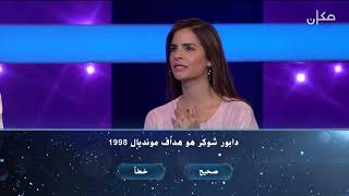 يلا نخططها مع  بشير خوري | 21.8.2018 | برنامج خاص بعيد الاضحى