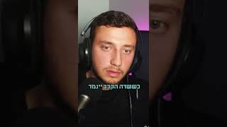 חינוך מחדש (מתוך הפודקסט של משה פבריקנט)