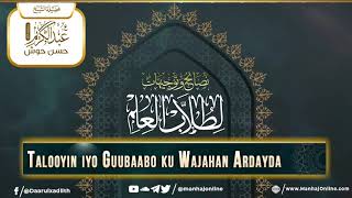 • Talooyin iyo Guubaabo ku Wajahan Ardayda ᴴᴰ┇ Sh Cabdulkariim Xasan Xoosh