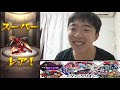 【モンスト】【神引き】エヴァコラボガチャ 50連で神引き！？