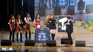 191114 로켓펀치 ( 손흥민 싸인 축구공 유니폼 경매 이벤트) 이홍렬의 락락콘서트 4K 직캠 Fancam