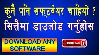 How to Download any Software for Computer System |Nepali| # 1