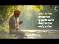 full nitnem sahib panj baniyan japji sahib jaap sahib tav prasad saviye chaupai sahib anand sahib