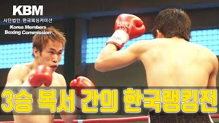 [2007년 3월 11일] 신인왕 준우승 3승 1패 정진기 vs 3승(1KO) 1패 강신일 / Jin Ki Jung vs Shin Il Gang