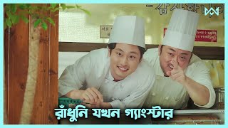 লাভ স্টোরি 💖 Start-Up (2019) Movie Explain In Bangla Korean Drama Bangla 🟤 Cinemohol