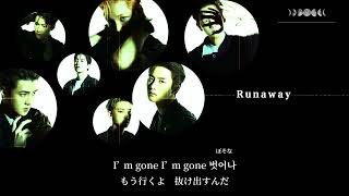 日本語歌詞【Runaway】by EXO (엑소)