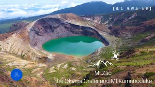 【Mt.Zao Mt.Kumanodake Okama】DJI mini2 drone【蔵王 熊野岳 お釜】登山道 ドローン 空撮 奥羽山脈 エメラルドグリーン 4K