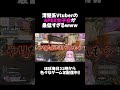 【apex】清楚系vtuberのapex女子会が最低すぎるwww shorts