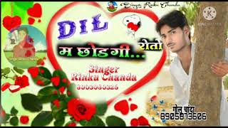 Song{57}love you स्पेशल बजरी वालों के लिए सॉन्ग ||रोति छोडगो सासु को गियो बनास म ||singer r k chanda