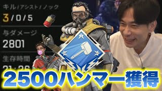 【APEX】コースティックで2500ハンマー獲得！ガム噛み女とガスおじさんの友情物語