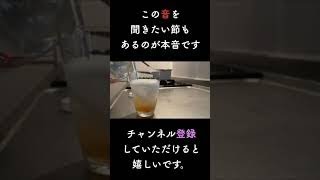 ジンジャエールが飲みたくなる。 #shorts #ジンジャエール #おうちカフェ