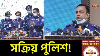 অনলাইনে নারীর প্রতি অপরাধ দমনে সক্রিয় হচ্ছে পুলিশ: আইজিপি | Bangladesh Police | Cyber | Bangla TV