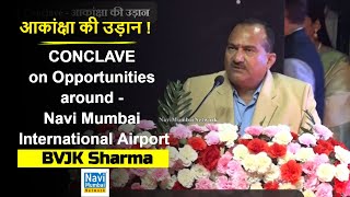 BVJK Sharma (CEO, Adani NMIAL) | आकांक्षा की उड़ान ! CONCLAVE - Navi Mumbai International Airport