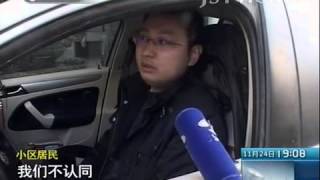 正在维权 一小产权房小区物业高收费被叫停 131124