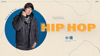 HRC台中精誠館｜小痞 HIP-HOP ｜Blaze - Wait a Minute