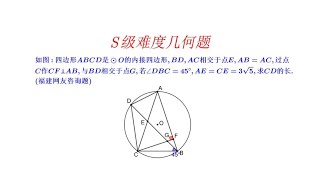 S级难度.中考数学压轴题.圆内接四边形求线段长