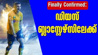 Finally Confirmed: ഡിയസ് ബ്ലാസ്റ്റേഴ്സിലേക്ക് | KBFC News