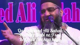 2019 qari ahmad ali sahab falahi / hamare nabi ne 9 sal ki umar me kya kiya . Mashaallah