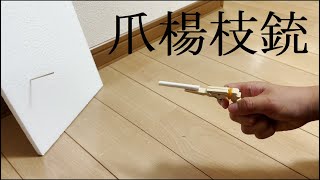 【弾は爪楊枝】木製ピンチで手作り【洗濯ばさみ銃】