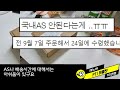 국민태블릿이라는 레노버 p11 태블릿 과연 살만할까 상품평을 보니...