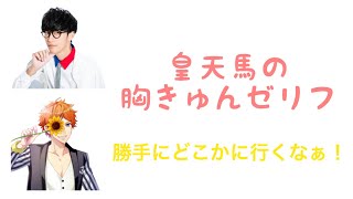 【ブルラジ文字起こし】天馬「べ、別にっ…」【江口拓也、大石昌良】