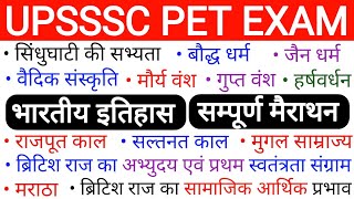 Complete Indian history for upsssc pet exam | सम्पूर्ण भारतीय इतिहास टॉपिक वाइज | pet exam classes