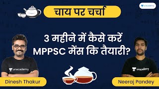 3 महीने में कैसे करें MPPSC मेंस कि तैयारी? | MPPSC | Neeraj Pandey and Dinesh Thakur