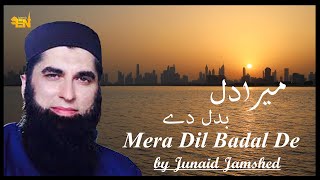 Mera Dil Badal De | by  JUNAID JAMSHED | with English translation - FNS Islamic