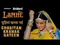 Chudiyan Khanak Gayeen #Sridevi #Lamhe #MegaMovieUpdates