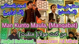 Man Kunto Moula | Amjad Baltistani | Muazzam Ali Mirza | Manqabat