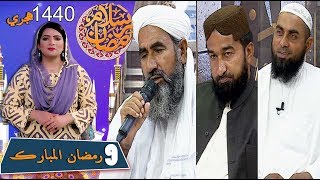 Salam Ramzan 15-05-2019 | Sindh TV Ramzan Iftar Transmission | SindhTVHD ISLAMIC