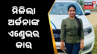 Archana Nag News | ଭୁବନେଶ୍ବର ମଞ୍ଚେଶ୍ୱର ଅଞ୍ଚଳରୁ ମିଳିଲା ଅର୍ଚ୍ଚନାଙ୍କ ଏଣ୍ଡେଭର କାର ! | Odia News